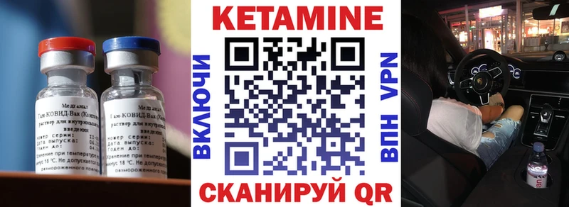 Купить  Бикин  КЕТАМИН ketamine 
