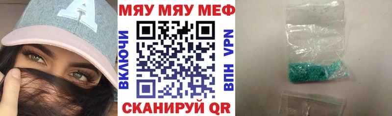 МЕФ мука  Купить закладки  Бикин 