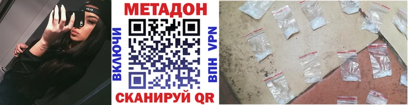 Метадон кристалл  Купить  Бикин 