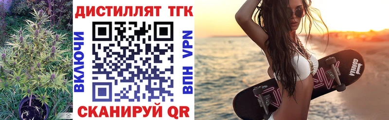 Дистиллят ТГК жижа  Купить  Бикин 